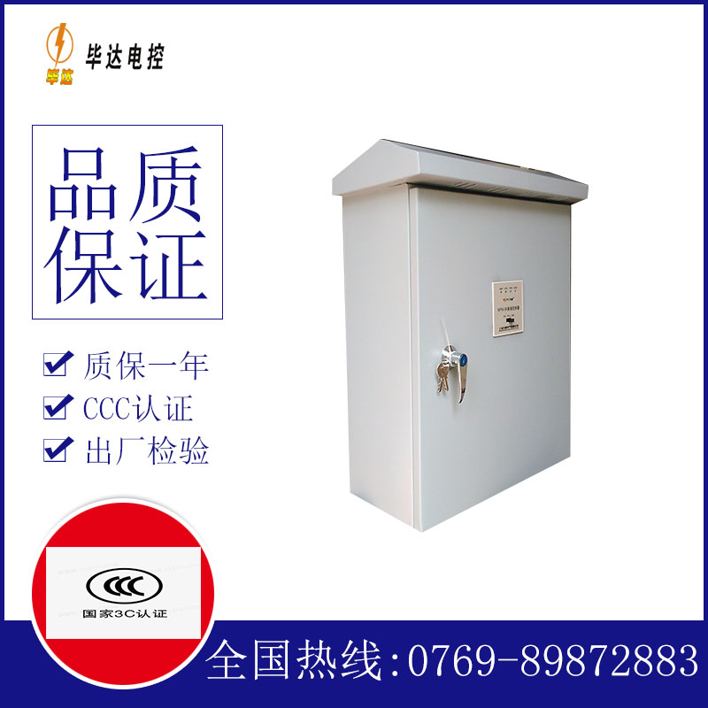 剑阁户外配电箱