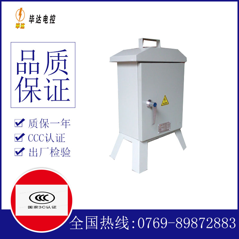 剑阁临时配电箱