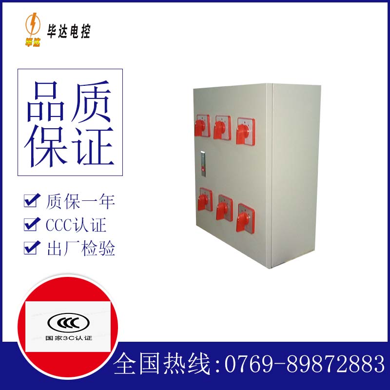 剑阁风机控制箱