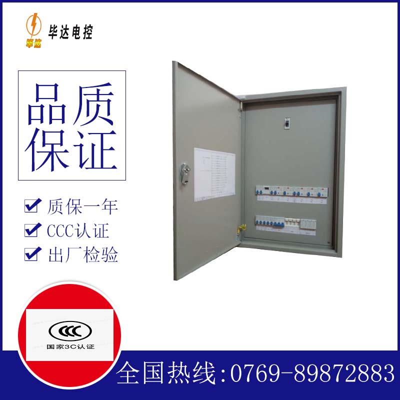 剑阁成套控制箱